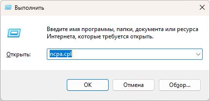 Файл:Pc-win11-connecting-player-to-Internet-via-win-1-ru.jpg