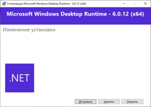 Мастер установки Microsoft NET6 этап 1